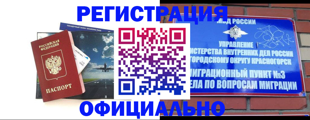 прописка для военкомата в Микуни