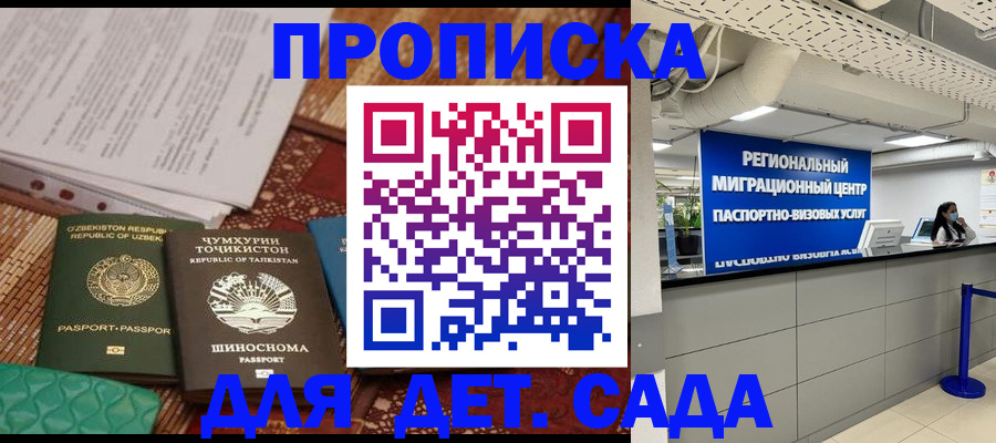 миграционный учет в Микуни