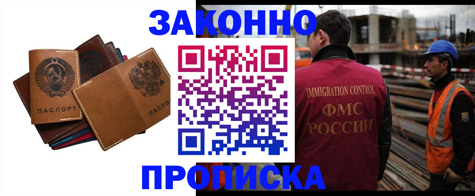 прописка в Микуни