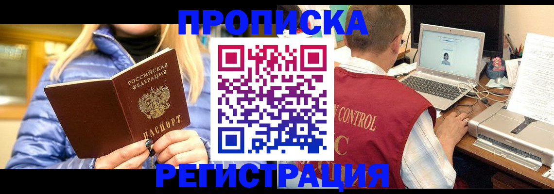 временная регистрация поиск в Микуни