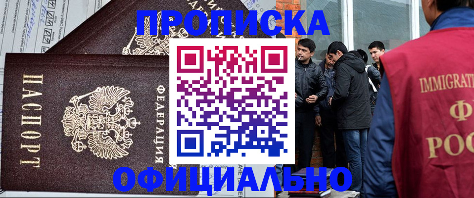 прописка штамп в Микуни