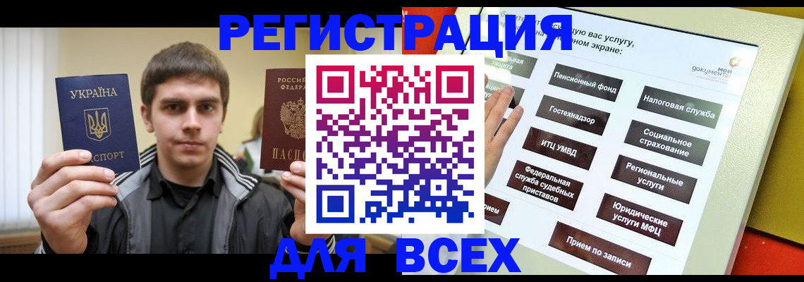 где прописаться в Микуни